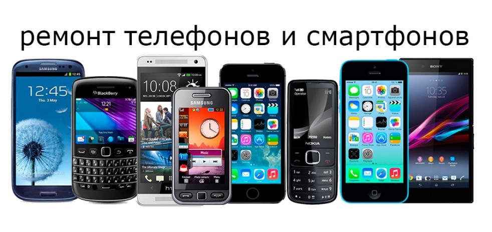 Ремонт телефона в Минске Ремонт телефона в Минске